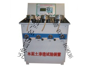 水泥土滲透試驗裝置-水泥土滲透儀-智能滲透儀