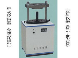 電動脫模器-電動液壓脫模器-手動脫模器