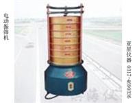 電動振篩機-振篩機-電動震篩機