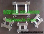 凸台樹脂粘結強度試模-聚氨酯樹脂粘結強度試模-粘結強度試模